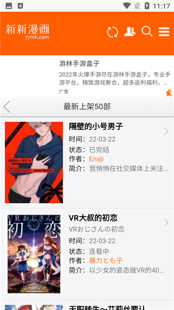 新新漫画