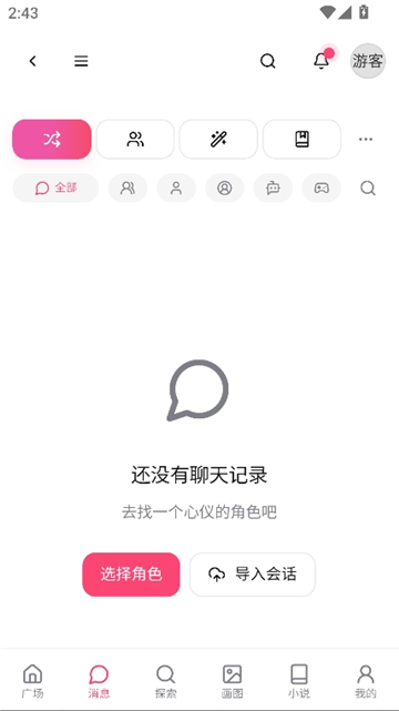 电子魅魔ai