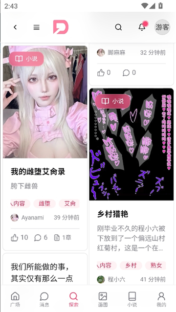电子魅魔ai