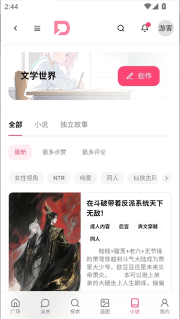 电子魅魔ai