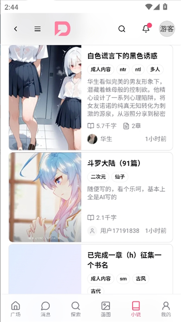 电子魅魔ai
