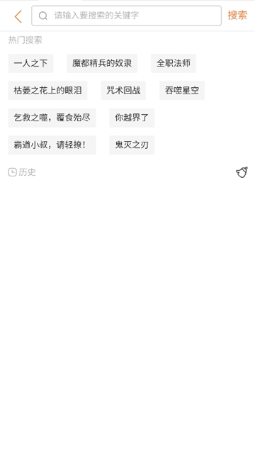 六漫画免费版
