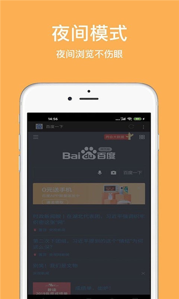 天马浏览器