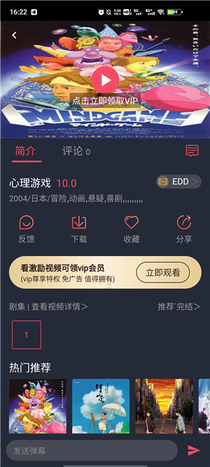 横风动漫老版本