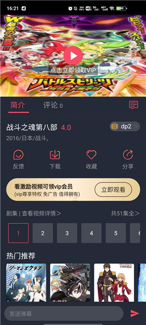 横风动漫老版本