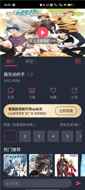 横风动漫老版本