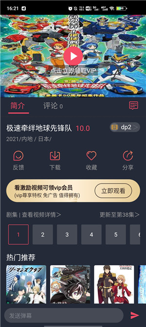 横风动漫老版本
