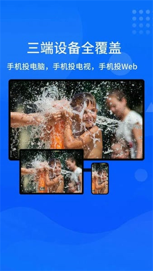 快投屏