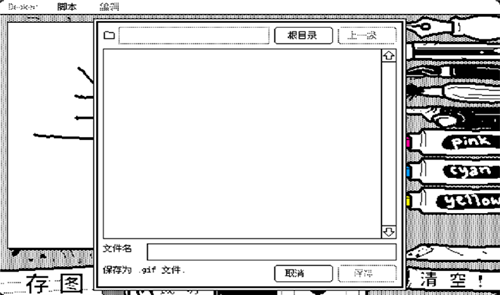 抖动画画