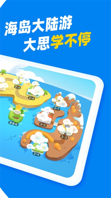 大思英语