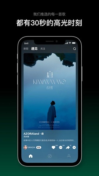 音悦台mini
