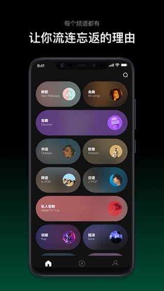 音悦台mini