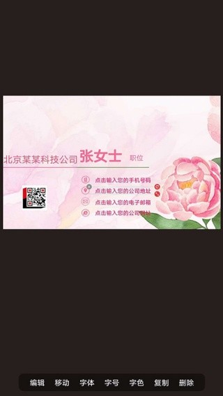 名片制作大师