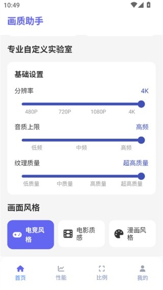 星光助手