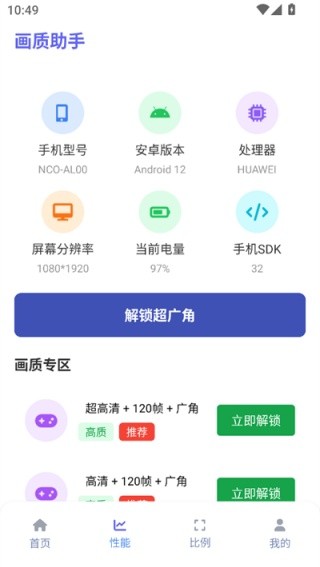 星光助手