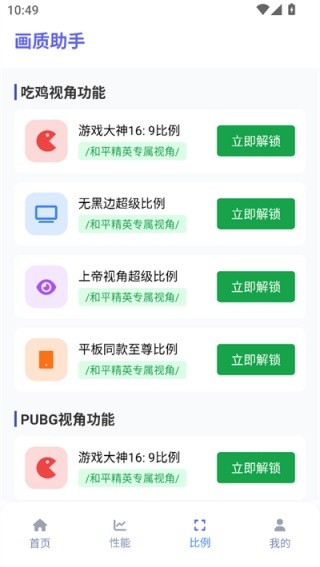星光助手