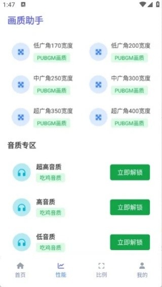 星光助手