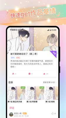 耽漫app