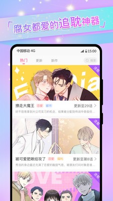耽漫app