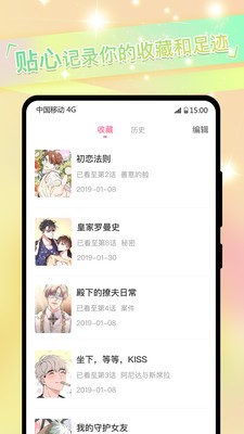 耽漫app