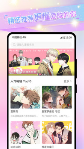 耽漫app