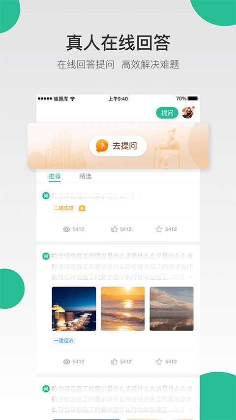 哇题库老版本