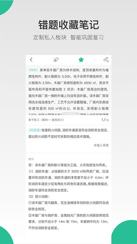 哇题库老版本