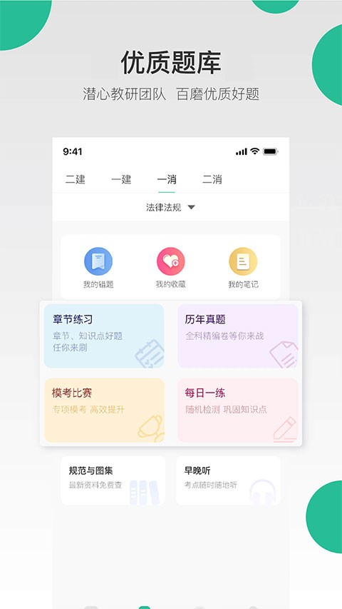 哇题库老版本
