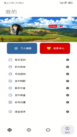 无极软件库