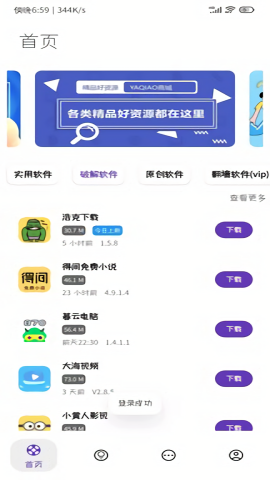 无极软件库