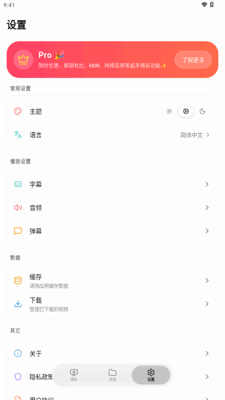 卡皮巴拉播放器纯净版