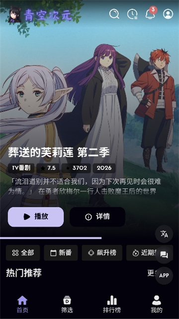 青空次元动漫