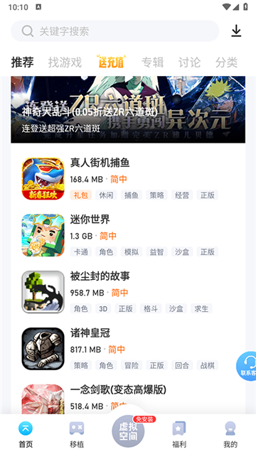 爱吾游戏宝盒