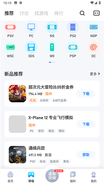 爱吾游戏宝盒