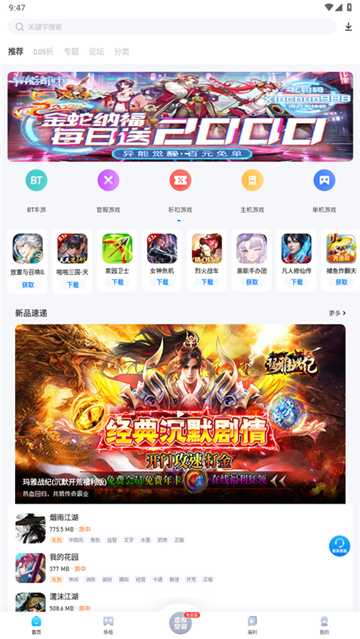 爱吾游戏宝盒