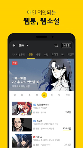 kakaopage漫画