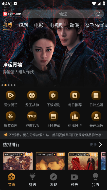 一起刷