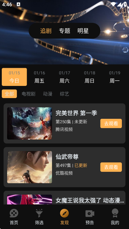 一起刷