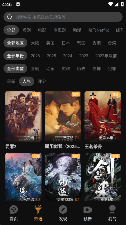 一起刷