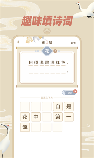 天天飞花令