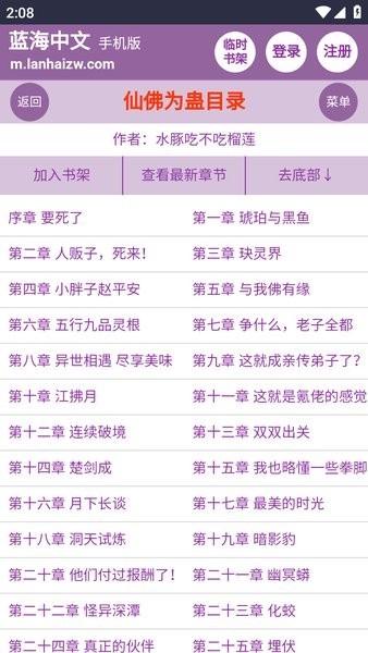 蓝海搜书