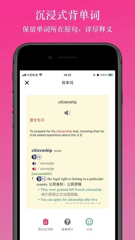 英语阅读器