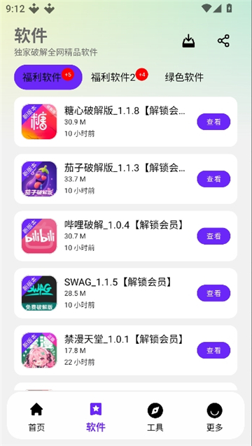 牛牛软件库