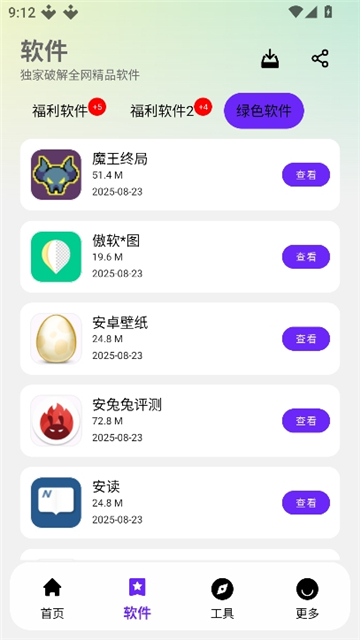 牛牛软件库