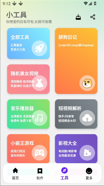 牛牛软件库