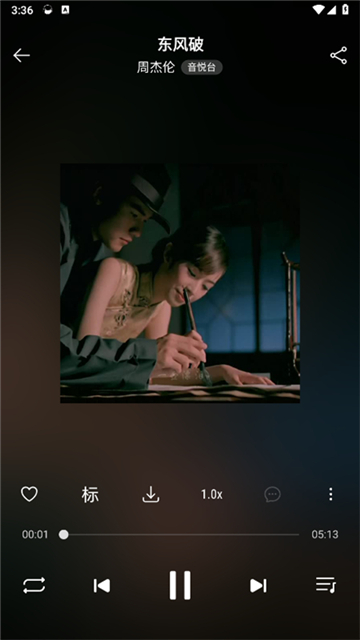 musicfree音乐插件