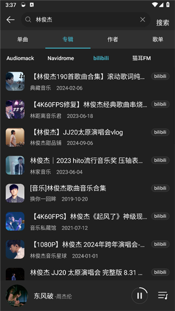musicfree音乐插件
