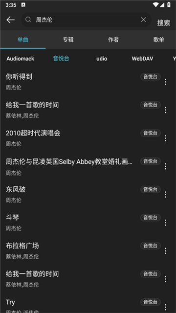 musicfree音乐插件