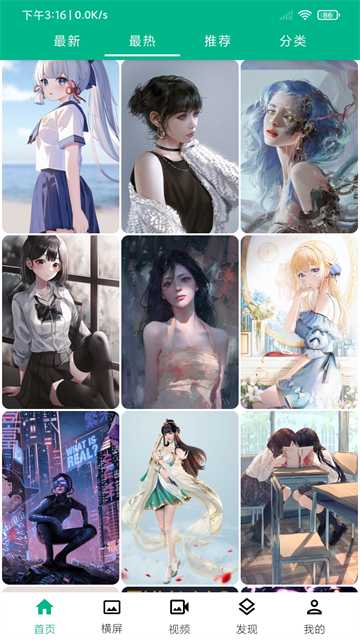 心悦壁纸纯净版