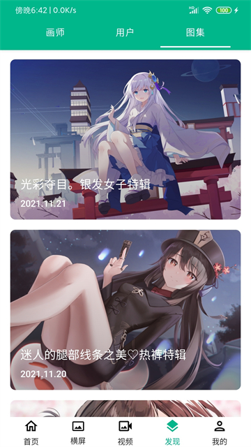 心悦壁纸纯净版